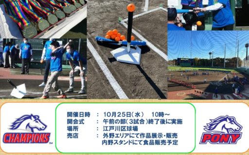 第３回 パラボールフェスティバル