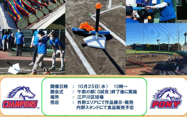 第３回 パラボールフェスティバル